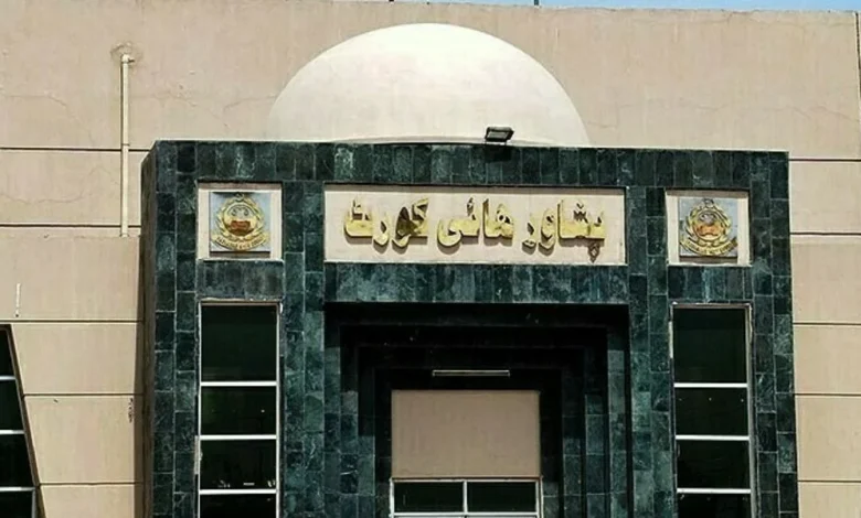 Peshawar High Court, harassment case, FIR dismissal